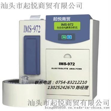 IMS-972 电解质分析仪